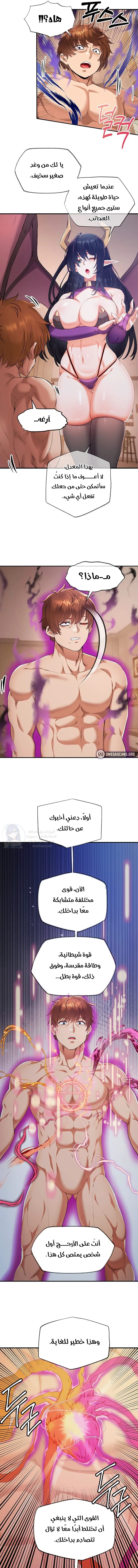 Revenge by Harem - 35 - 68afc411658e0.webp