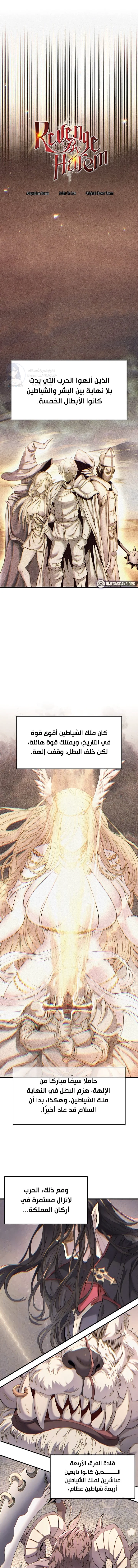 Revenge by Harem - 36 - 68b7f0d61f47b.webp
