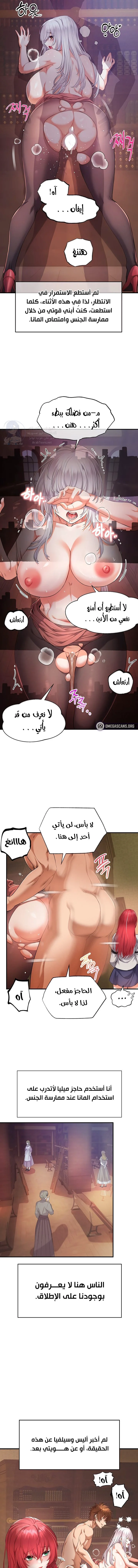 Revenge by Harem - 36 - 68b7f0d939e3f.webp