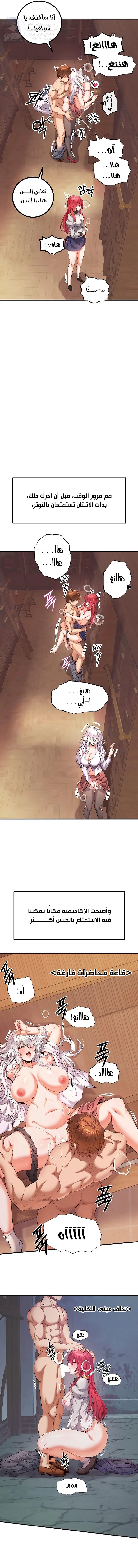 Revenge by Harem - 36 - 68b7f0da41991.webp