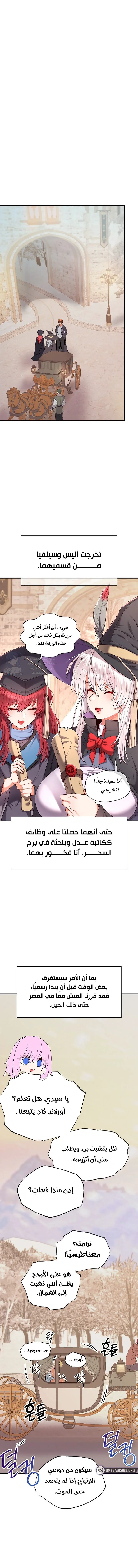 Revenge by Harem - 36 - 68b7f0db536bf.webp