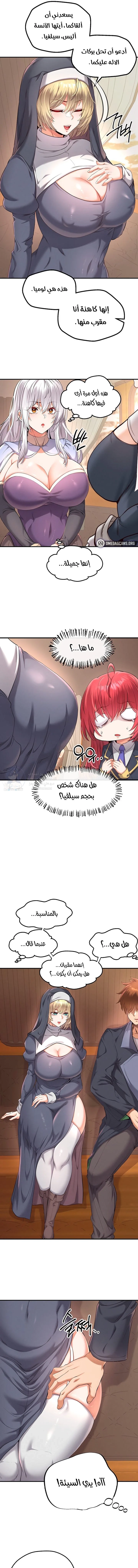 Revenge by Harem - 36 - 68b7f0dd67327.webp