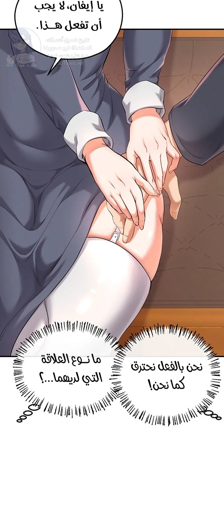 Revenge by Harem - 36 - 68b7f0dd97571.webp