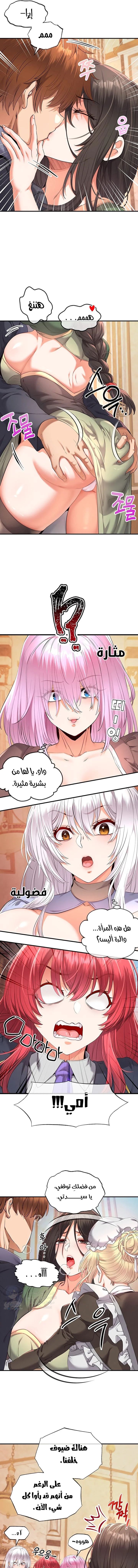 Revenge by Harem - 36 - 68b7f0dfaa710.webp
