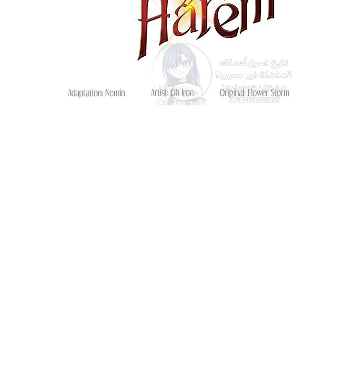 Revenge by Harem - 37 - 68b7f0e3e17a0.webp