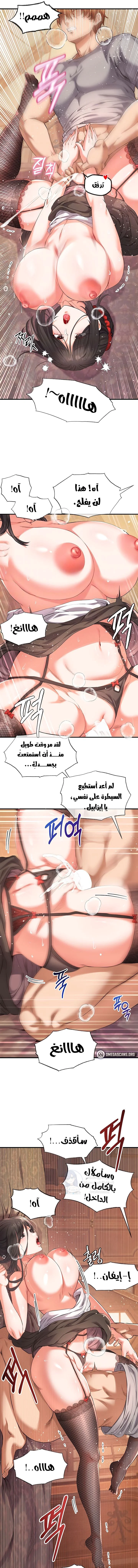 Revenge by Harem - 37 - 68b7f0e715e47.webp