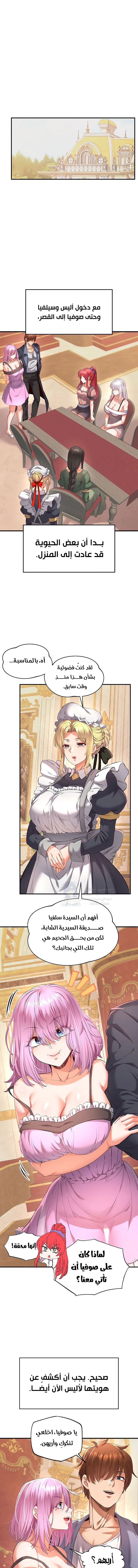 Revenge by Harem - 37 - 68b7f0e959164.webp