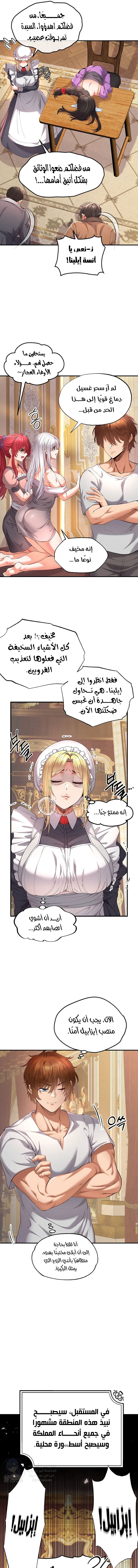 Revenge by Harem - 37 - 68b7f0f21c1cb.webp