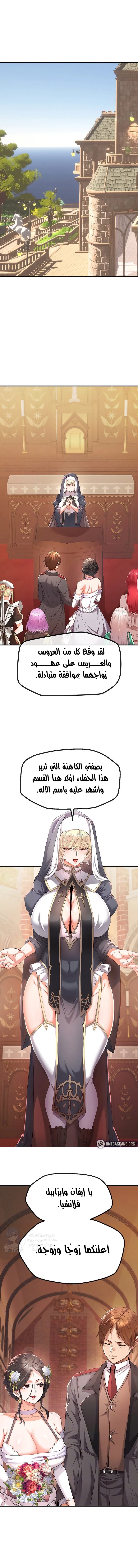 Revenge by Harem - 38 - 68b7f0f3b1893.webp