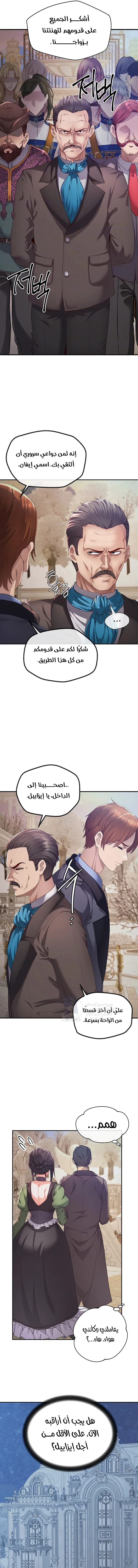 Revenge by Harem - 38 - 68b7f0f68884a.webp