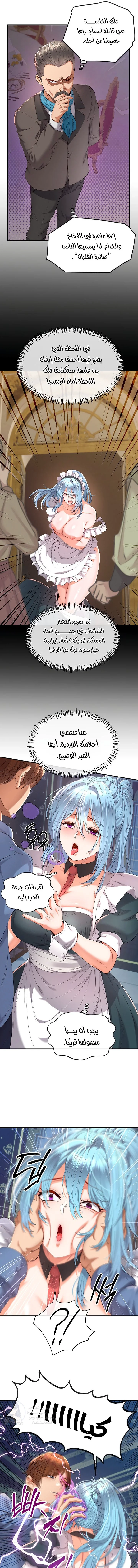 Revenge by Harem - 38 - 68b7f0fbc0d25.webp