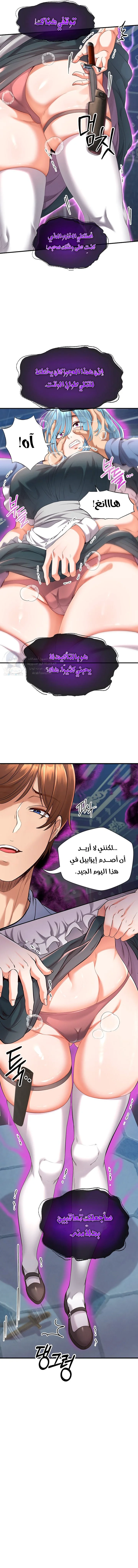 Revenge by Harem - 38 - 68b7f0fca7caa.webp