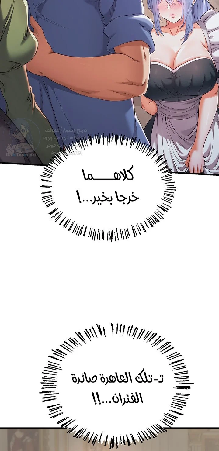 Revenge by Harem - 38 - 68b7f10173194.webp