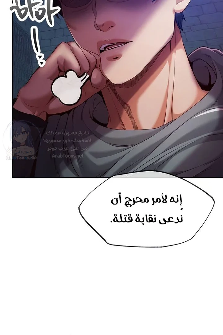 Revenge by Harem - 39 - 68b7f10591591.webp