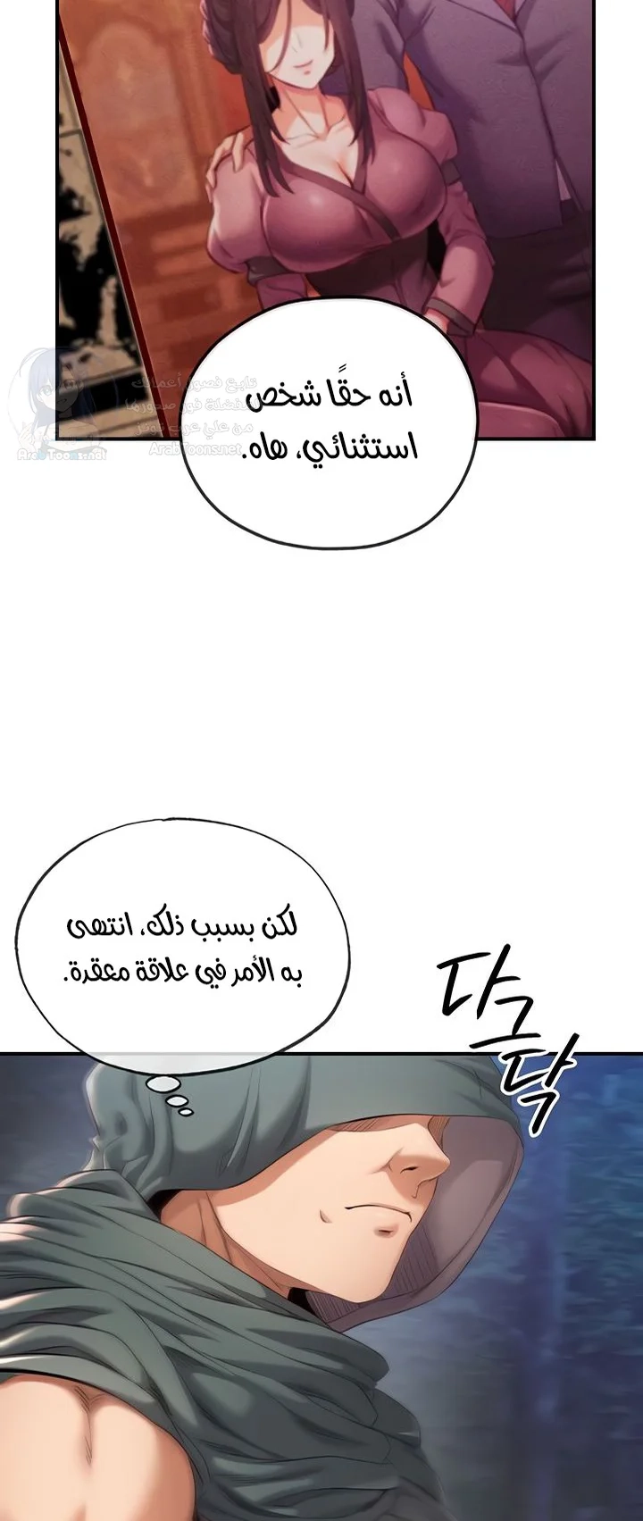 Revenge by Harem - 39 - 68b7f1068f676.webp