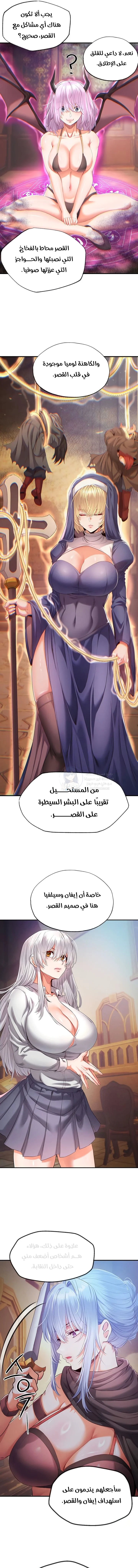 Revenge by Harem - 39 - 68b7f1087a367.webp