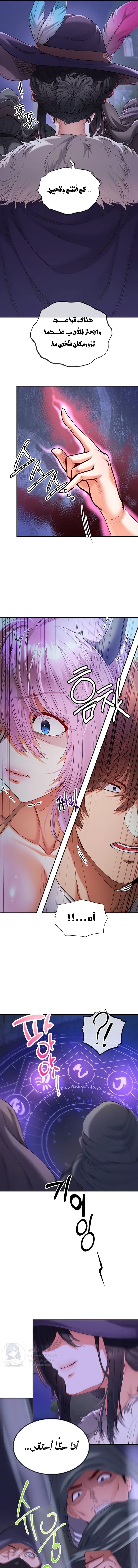 Revenge by Harem - 39 - 68b7f10c21cbc.webp