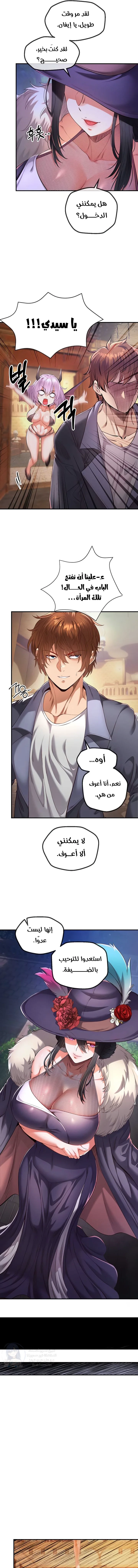 Revenge by Harem - 39 - 68b7f10e2dcb8.webp