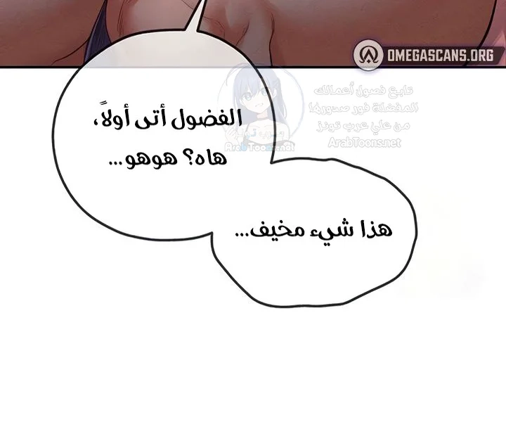 Revenge by Harem - 39 - 68b7f10f56de6.webp
