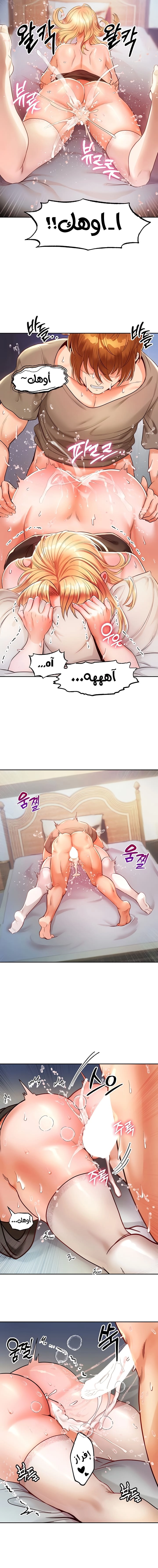 Revenge by Harem - 4 - 6630965d644eb.webp