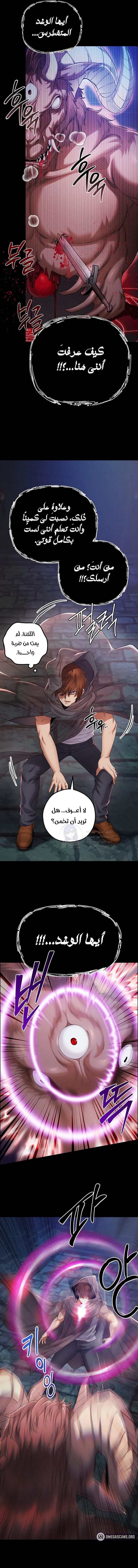 Revenge by Harem - 40 - 68c29af671c22.webp