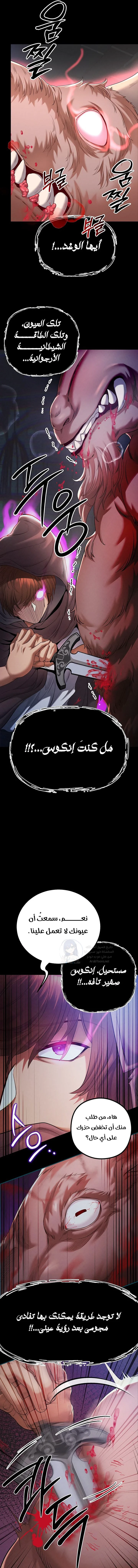 Revenge by Harem - 40 - 68c29af92cac3.webp