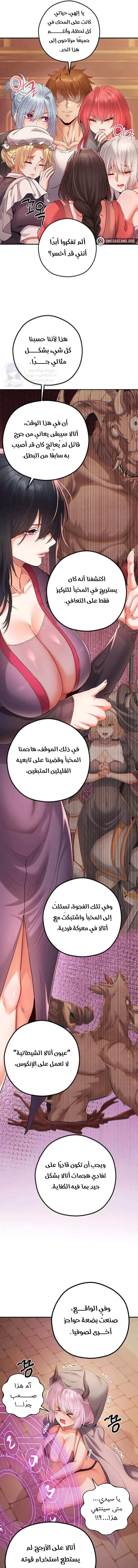 Revenge by Harem - 40 - 68c29afd158ce.webp