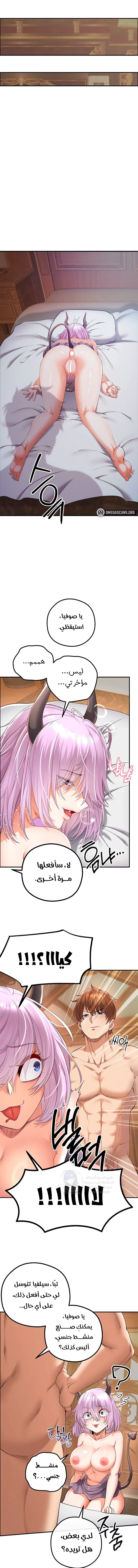 Revenge by Harem - 40 - 68c29b03e9b07.webp