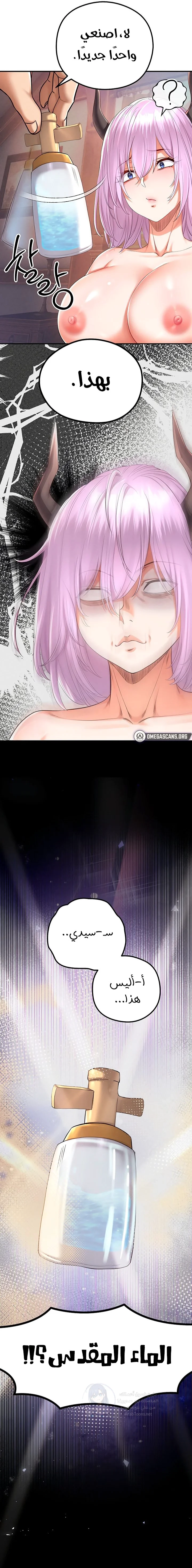 Revenge by Harem - 40 - 68c29b04a7019.webp