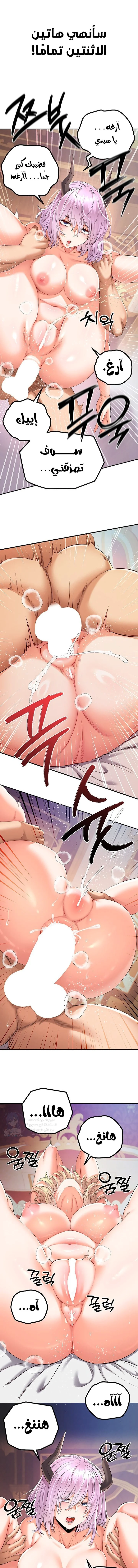 Revenge by Harem - 41 - 68c8e46c4e8eb.webp