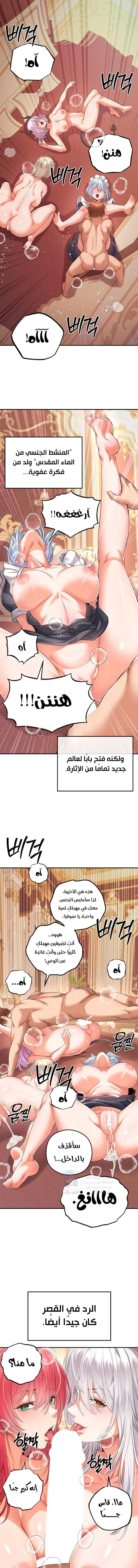 Revenge by Harem - 41 - 68c8e470e6ba5.webp