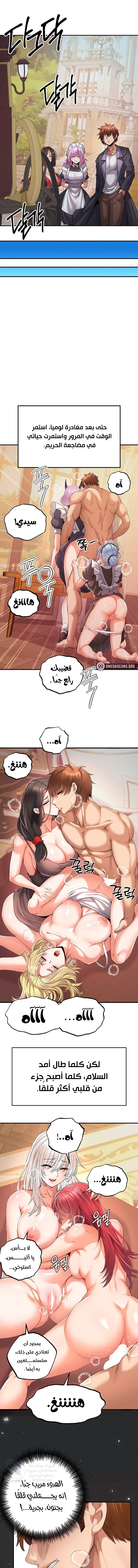 Revenge by Harem - 41 - 68c8e476c6598.webp