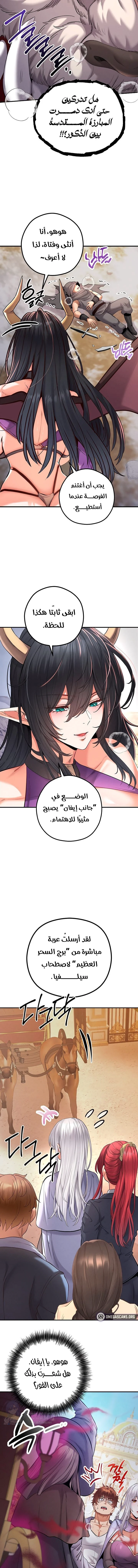 Revenge by Harem - 41 - 68c8e478a56ad.webp