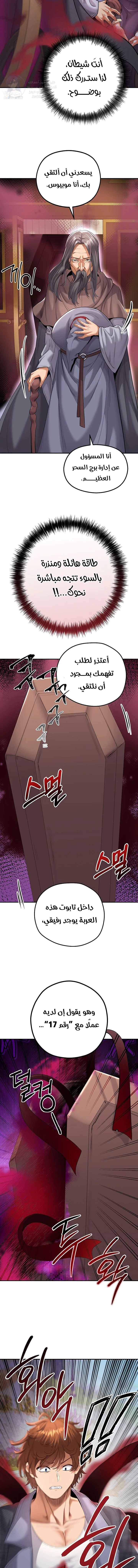 Revenge by Harem - 41 - 68c8e479911db.webp