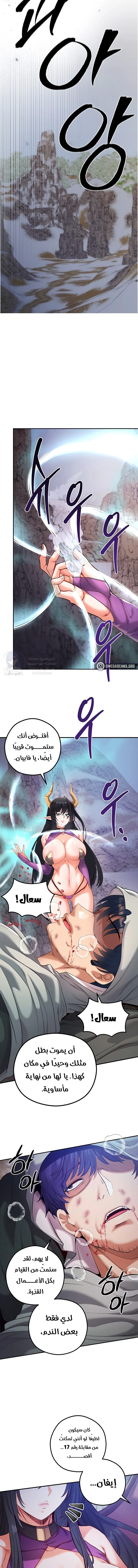 Revenge by Harem - 42 - 68c8e47f681f1.webp