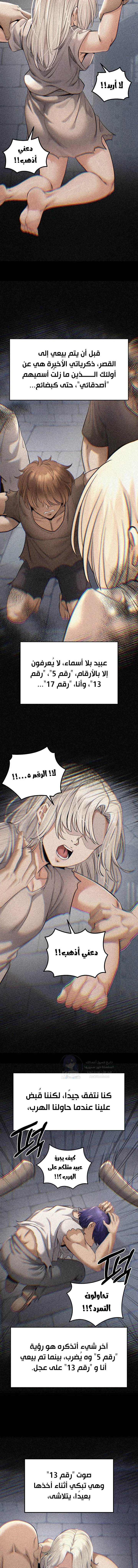 Revenge by Harem - 42 - 68c8e4816663e.webp