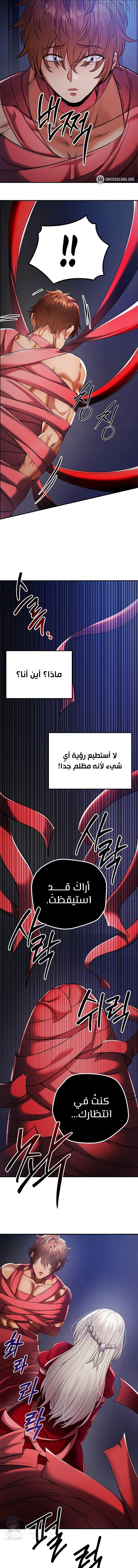 Revenge by Harem - 42 - 68c8e482d65aa.webp