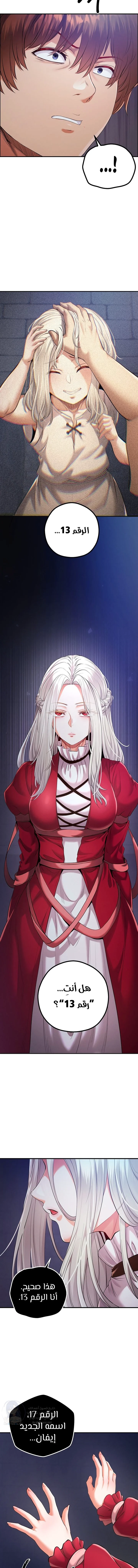 Revenge by Harem - 42 - 68c8e483c1526.webp