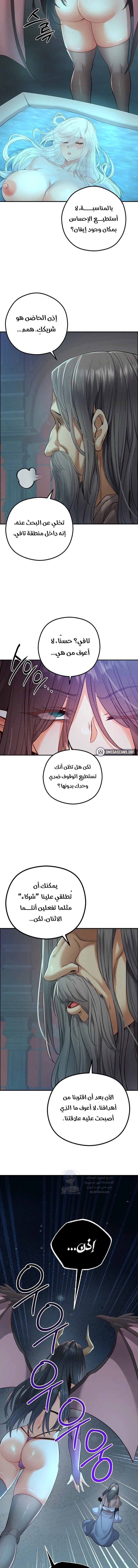 Revenge by Harem - 42 - 68c8e4889cccb.webp