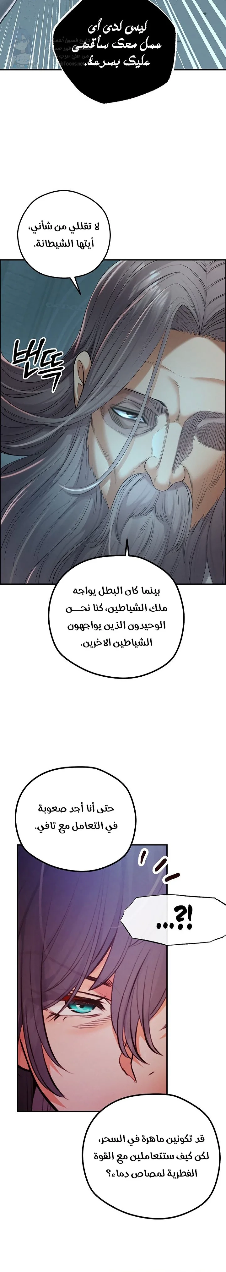 Revenge by Harem - 42 - 68c8e48906118.webp