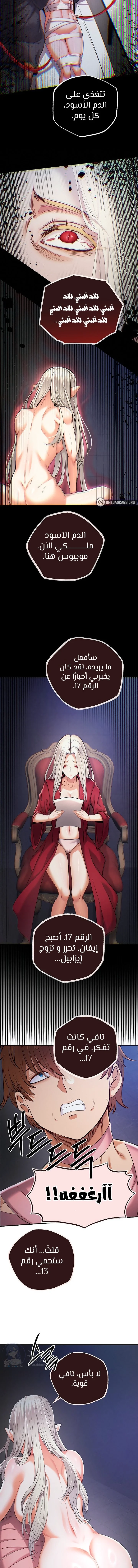 Revenge by Harem - 42 - 68c8e48ada648.webp