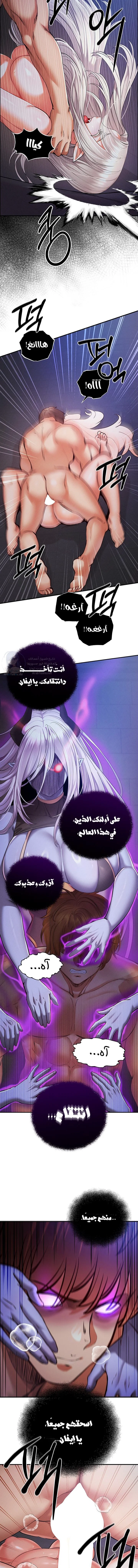Revenge by Harem - 43 - 68c8e4938c4ff.webp