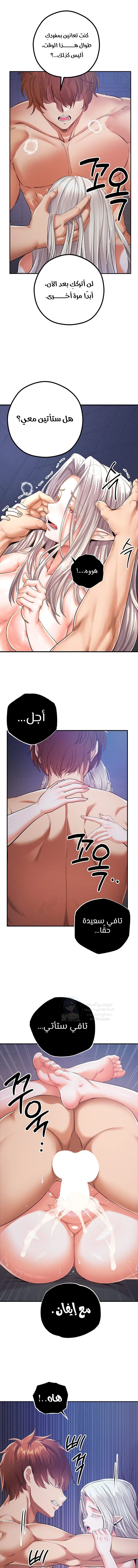 Revenge by Harem - 43 - 68c8e4960ae60.webp