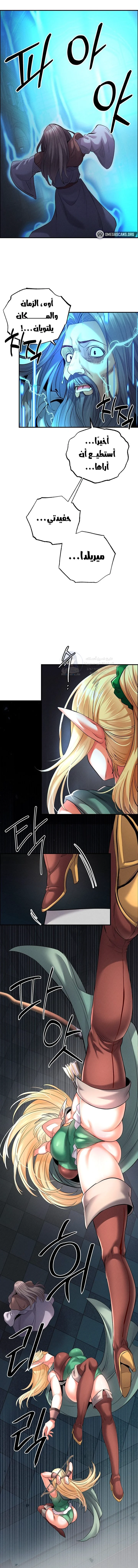 Revenge by Harem - 43 - 68c8e49e052dd.webp