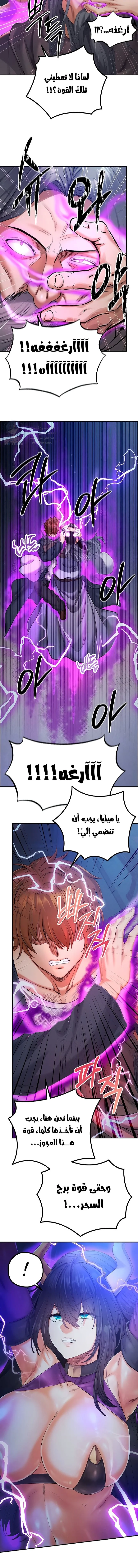 Revenge by Harem - 44 - 68c8e4a40db0f.webp