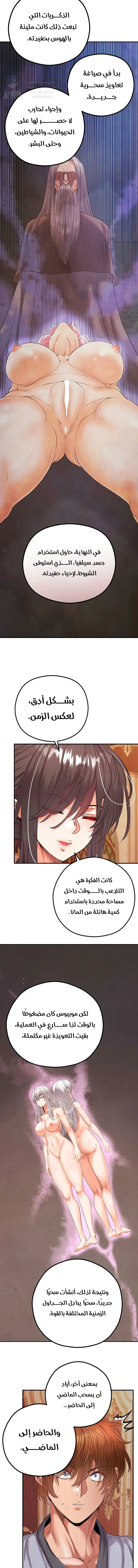Revenge by Harem - 44 - 68c8e4aa6f47d.webp