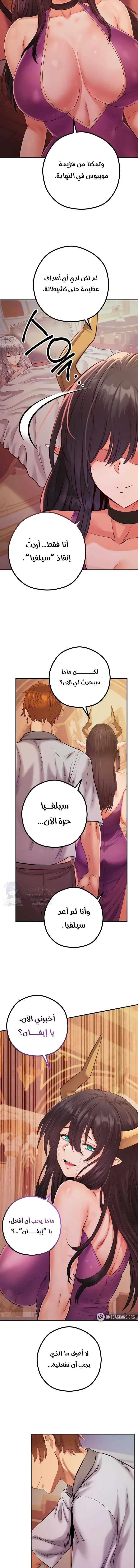 Revenge by Harem - 44 - 68c8e4ace98cd.webp