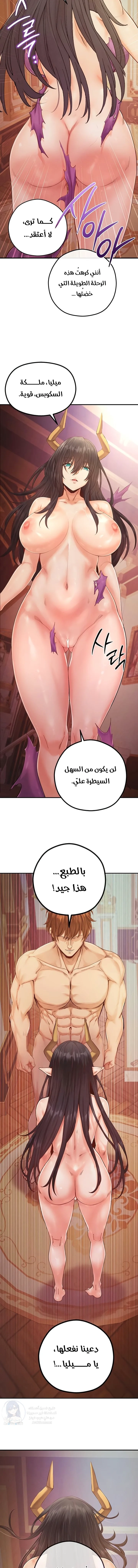 Revenge by Harem - 44 - 68c8e4aeca8b8.webp