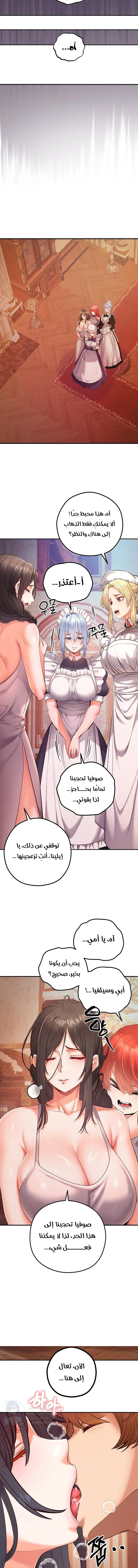 Revenge by Harem - 45 - 68de7fcb2ecd4.webp