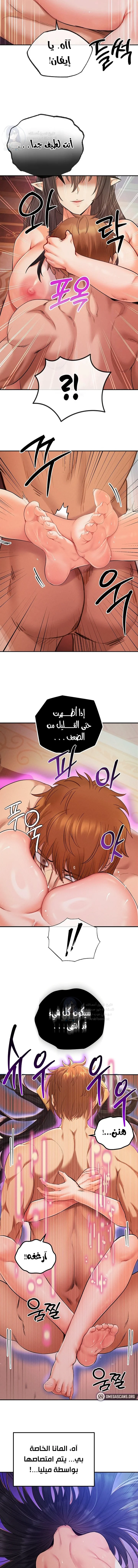 Revenge by Harem - 45 - 68de7fd6b66e6.webp